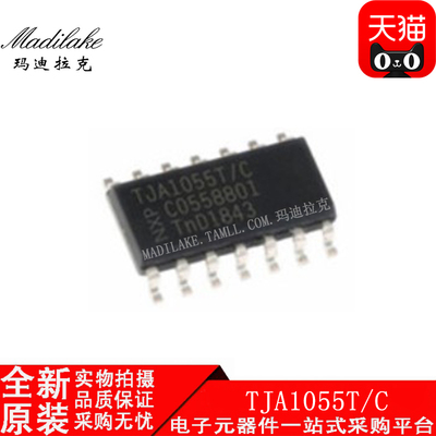 全新原装 TJA1055T/C 贴片SOP14 CAN协议收发器IC 丝印TJA1055T/C