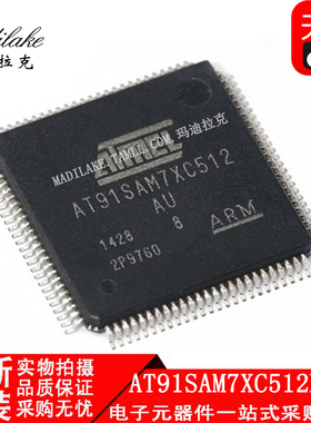 全新原装 AT91SAM7XC512B-AU 贴片LQFP100 微控制器IC 正品现货