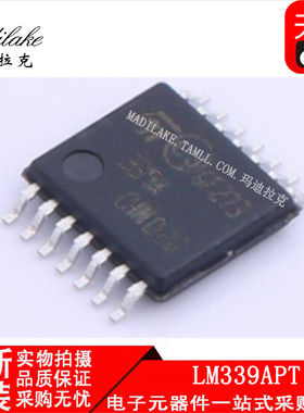 全新原装 LM339APT 贴片TSSOP14 电压比较器IC 丝印339A 正品现货