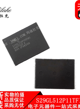 全新原装S29GL512P11TFI010 TSOP56 闪存IC 丝印S29GL512P11TFI01