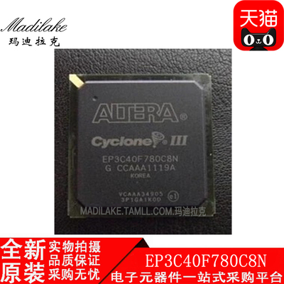 全新原装 EP3C40F780C8N  BGA780 嵌入式-FPGA 丝印EP3C40F780C8N