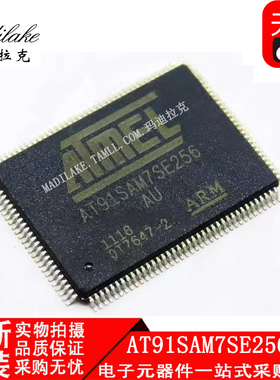全新原装 AT91SAM7SE256-AU 贴片TQFP128 微控制器IC 正品现货