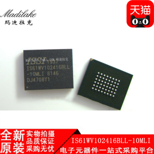 存储器IC 全新原装 贴片BGA48 10MLI 内存芯片 IS61WV102416BLL