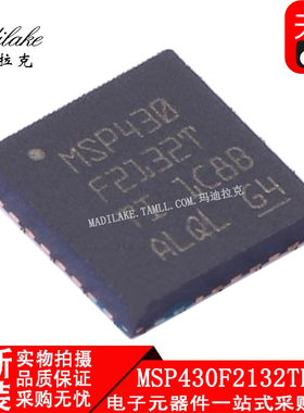 全新原装MSP430F2132TRHBR 贴片QFN32微控制器IC丝印MSP430F2132T