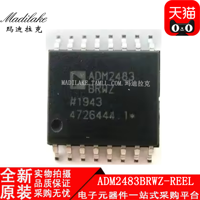 全新原装 ADM2483BRWZ-REEL SOP16 数字隔离器IC 丝印ADM2483BRWZ 电子元器件市场 芯片 原图主图