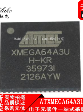 全新原装ATXMEGA64A3U-MH 贴片QFN64微控制器IC 丝印XMEGA64A3U-H