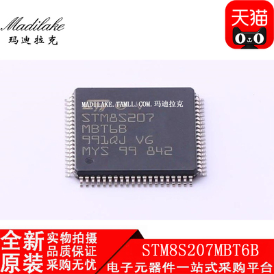 全新原装 STM8S207MBT6B LQFP80 微控制器IC 丝印STM8S207MBT6B