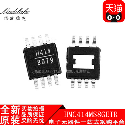 全新原装 HMC414MS8GETR 贴片MSOP8 功率放大器IC 丝印H414 现货