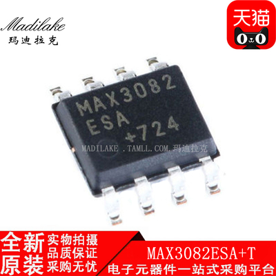 全新原装 MAX3082ESA+T 贴片SOP8 线路收发器IC 丝印MAX3082ESA