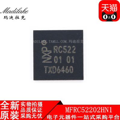 全新原装 MFRC52202HN1 贴片QFN32 RFID射频芯片IC 丝印RC522