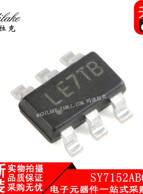 全新原装 SY7152ABC 贴片SOT23-6 升压转换器稳压器IC 丝印LE