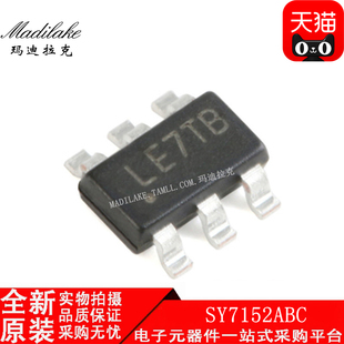 全新原装 SY7152ABC 贴片SOT23-6 升压转换器稳压器IC 丝印LE