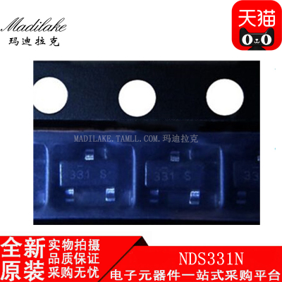全新原装 NDS331N 贴片SOT23 MOS场效应管 丝印331