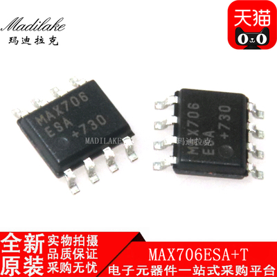 全新原装 MAX706ESA+T 贴片SOP8 电压监控器IC 丝印MAX706ESA现货