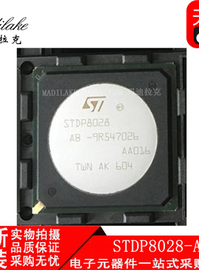 全新原装 STDP8028-AB 贴片BGA40 视频解码IC 丝印STDP8028-AB