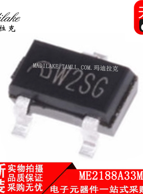 全新原装 ME2188A33M3G 贴片SOT23 DC-DC电源IC 丝印W2SG 正品