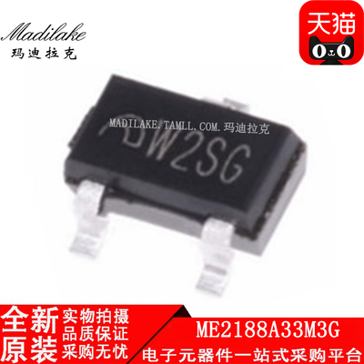 全新原装 ME2188A33M3G 贴片SOT23 DC-DC电源IC 丝印W2SG 正品