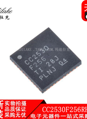 全新原装 CC2530F256RHAR QFN40 无线射频收发IC 丝印CC2530F256R