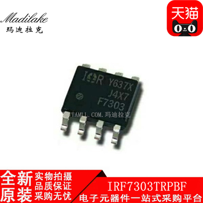 全新原装 IRF7303TRPBF 贴片SOP8 N沟道功率场效应管 丝印F7303