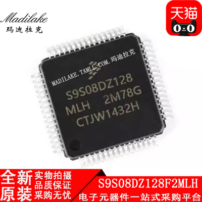 全新原装 S9S08DZ128F2MLH LQFP64 微控制器IC 丝印S9S08DZ128MLH