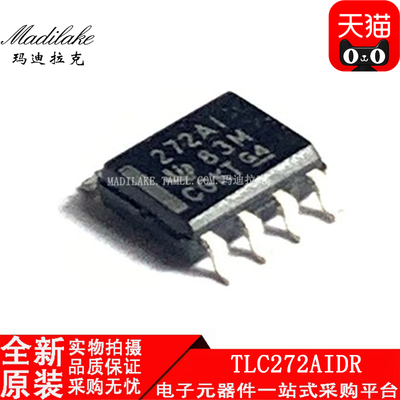 全新原装 TLC272AIDR 贴片SOP8 运算放大器IC 丝印272AI 正品现货