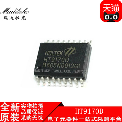 全新原装 HT9170D 贴片SOP18 接收器IC 丝印HT9170D 现货供应