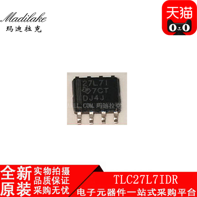 全新原装 TLC27L7IDR 贴片SOP8 精密放大器 丝印27L7I 电子元器件