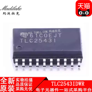 全新原装 TLC2543IDWR 贴片SOP20 模数转换器IC 丝印TLC2543I正品