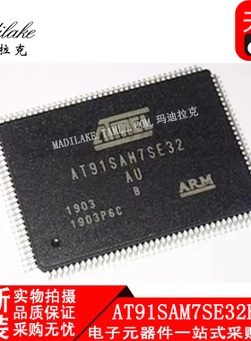 全新原装 AT91SAM7SE32B-AU 贴片TQFP128 微控制器IC 正品现货