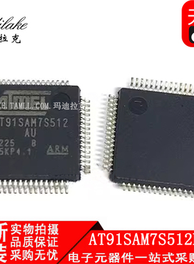 全新原装 AT91SAM7S512B-AU 贴片LQFP64 微控制器IC 正品现货供应