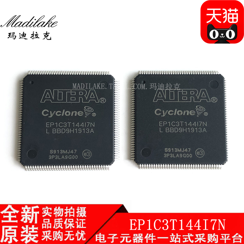 全新原装EP1C3T144I7N 贴片QFP144可编程逻辑IC 丝印EP1C3T144I7N