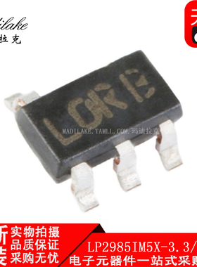 全新原装 LP2985IM5X-3.3/NOPB SOT-23-5 PMIC稳压器 丝印L0RB