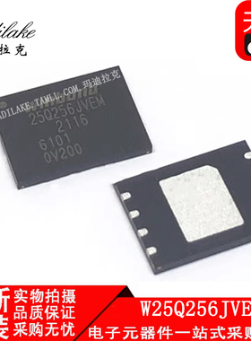 全新原装W25Q256JVEIM WSON8 256M-bit串行闪存IC 丝印25Q256JVEM