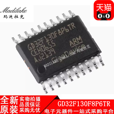 全新原装 GD32F130F8P6TR 贴片TSSOP20 微控制器IC 正品现货供应