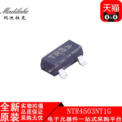全新原装 NTR4503NT1G 贴片SOT23 MOS场效应管IC 丝印TR3 现货