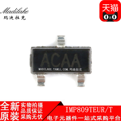 全新原装 IMP809TEUR/T 贴片SOT23 监控IC 丝印AC** 现货供应