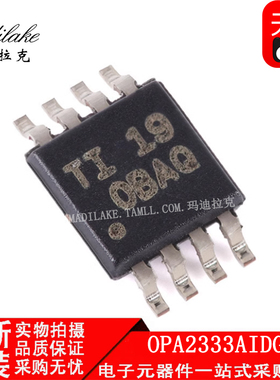 全新原装 OPA2333AIDGKR 贴片MSOP8 运算放大器IC 丝印OBAQ 正品