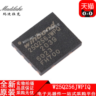 全新原装W25Q256JWPIQ WSON8 256M-bit串行闪存IC 丝印25Q256JWPQ