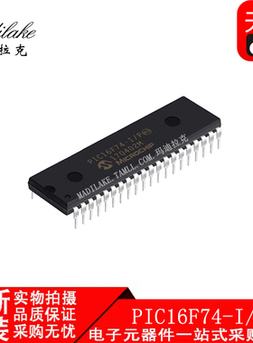 全新原装PIC16F74-I/P DIP40 闪存微控制器芯片 丝印PIC16F74-I/P