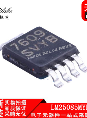 全新原装 LM25085MYE 贴片MSOP8 开关控制器IC 丝印SVYB 正品现货