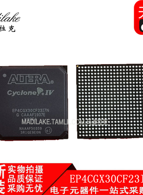 全新原装EP4CGX30CF23I7N BGA484可编程逻辑 丝印EP4CGX30CF23I7N