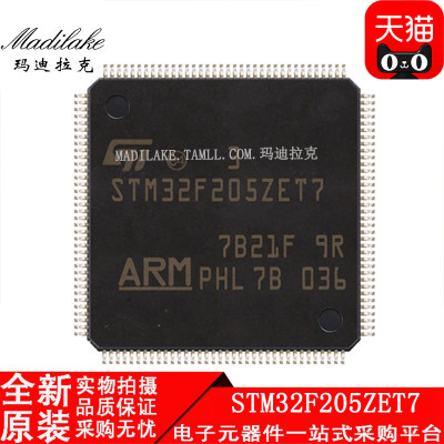 全新原装 STM32F205ZET7 LQFP144 微控制器IC 丝印STM32F205ZET7