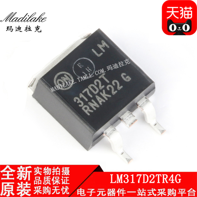 全新原装 LM317D2TR4G 贴片TO263 线性稳压器IC 丝印LM317D2TG