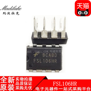 全新原装 FSL106HR 直插DIP8 电源开关IC 丝印FSL106HR 现货供应