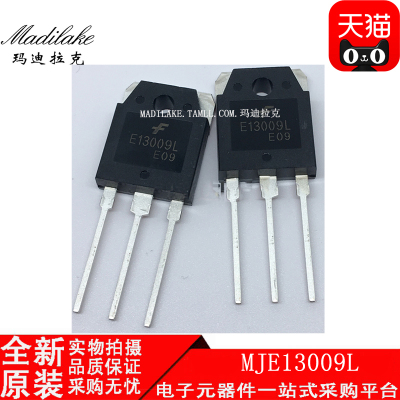 全新原装 MJE13009L 直插TO-3P 大功率开关管 丝印E13009L 现货