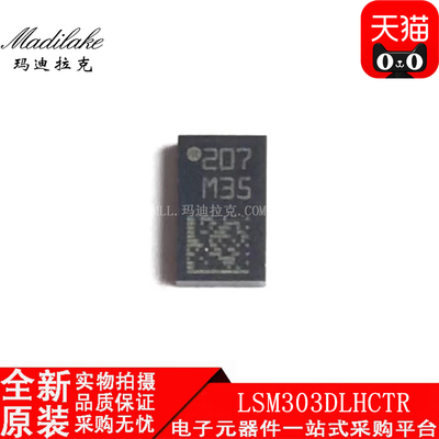 全新原装 LSM303DLHCTR LAG-14 加速计 传感器 丝印M35