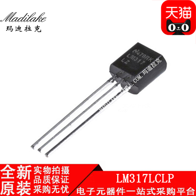 全新原装 LM317LCLP 直插TO92 线性稳压器IC 丝印LM317LZ正品现货