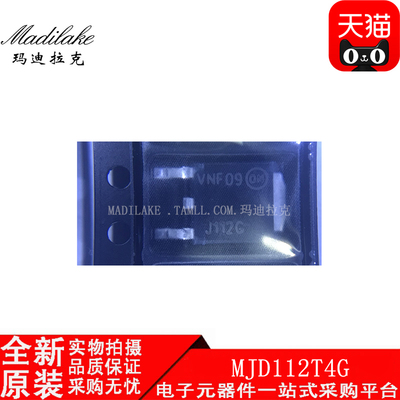 全新原装 MJD112T4G 贴片TO252 功率晶体管 丝印J112G 现货供应