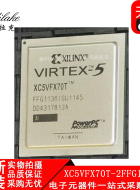 全新 XC5VFX70T-2FFG1136I BGA1136 逻辑IC 丝印XC5VFX70TFFG1136