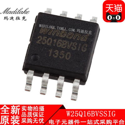 全新原装 W25Q16BVSSIG 贴片SOP8 存储器IC 丝印25Q16BVSIG 现货